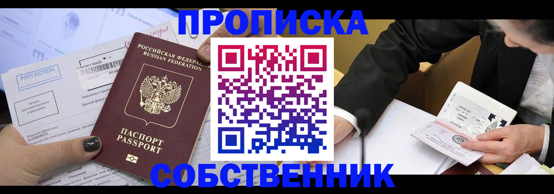 временная регистрация поиск в Губкине