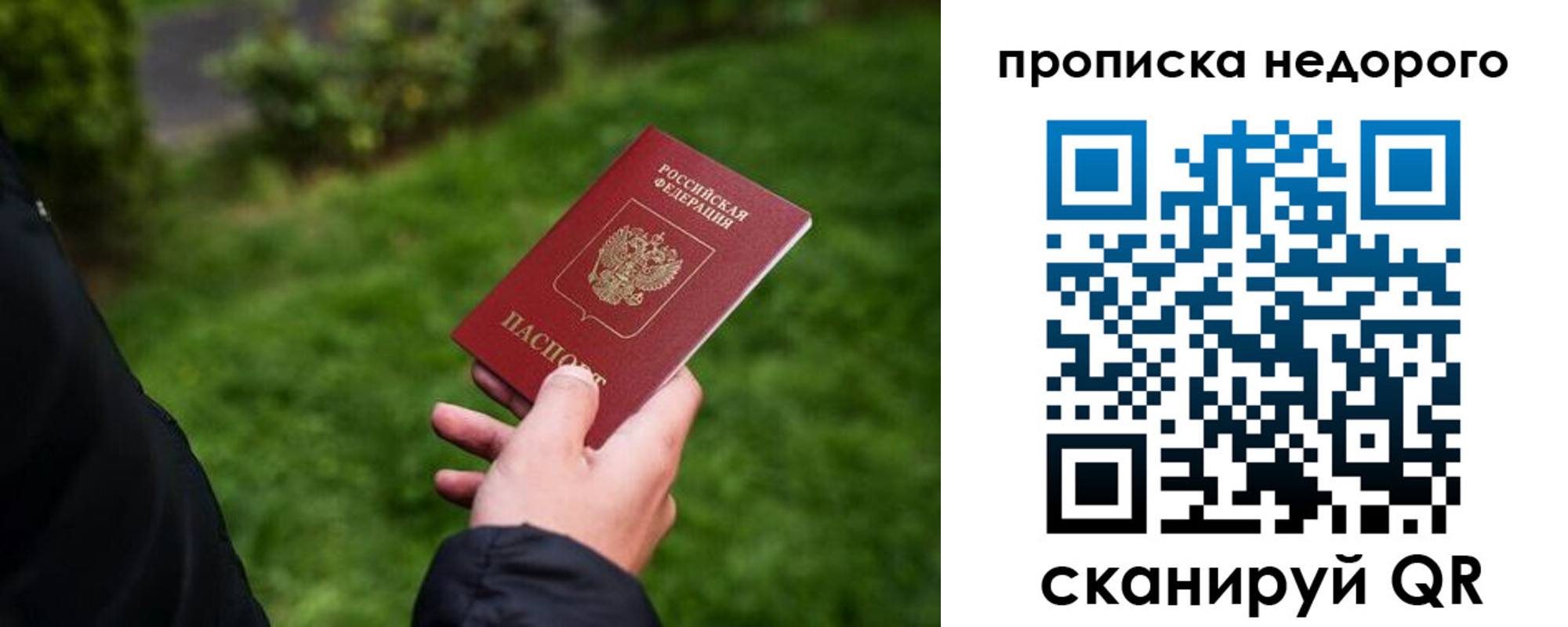 прописка законно в Губкине