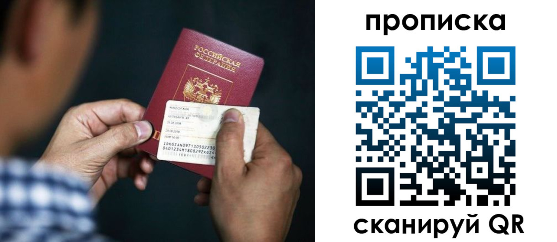 прописка поиск в Губкине