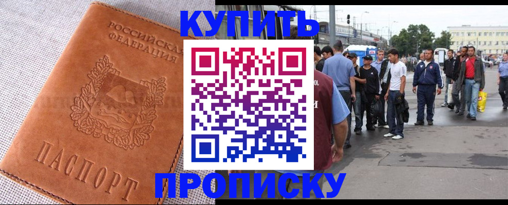 регистрация в Губкине