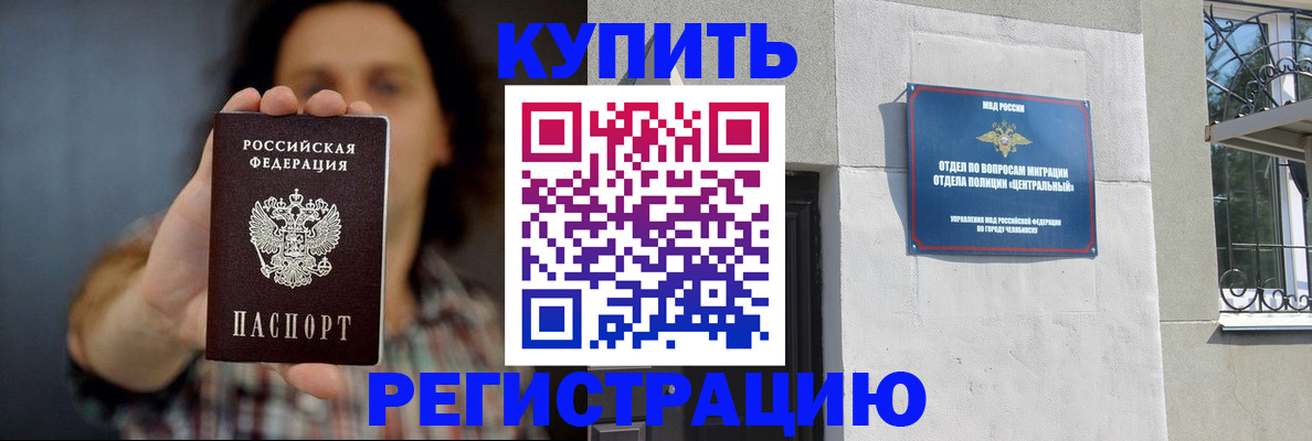 временная регистрация для школы в Губкине