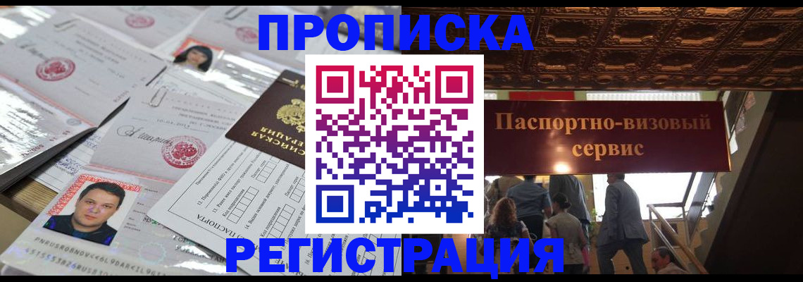 прописка гарантия в Губкине