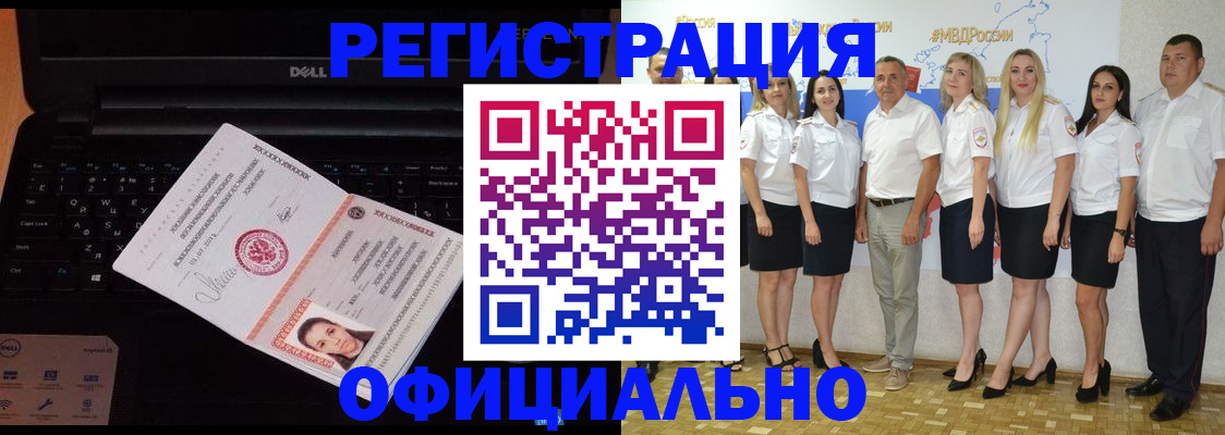 временная прописка в Губкине