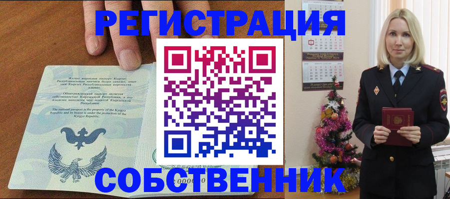 прописка в Губкине