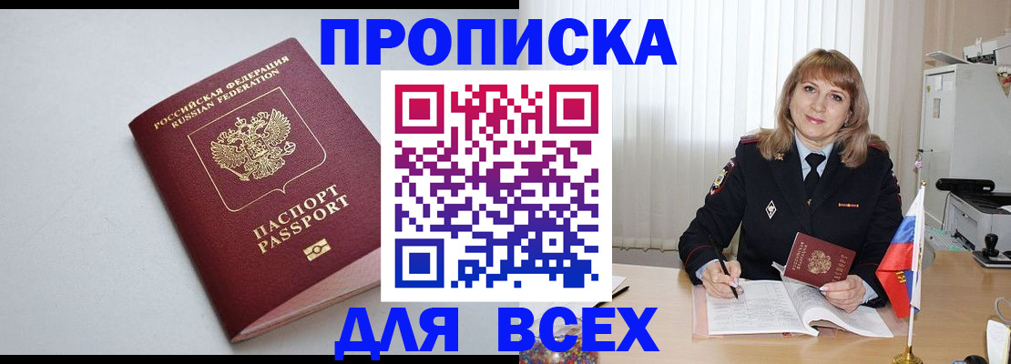 временная регистрация для школы в Губкине