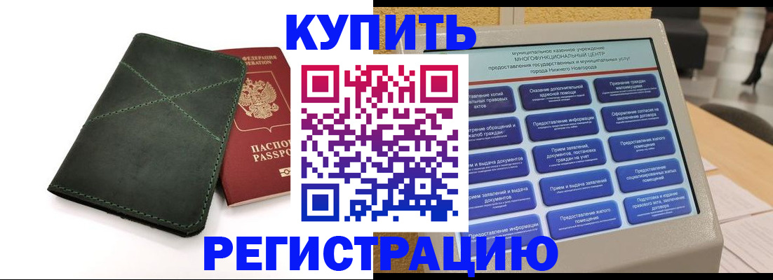 прописка для кредита в Губкине