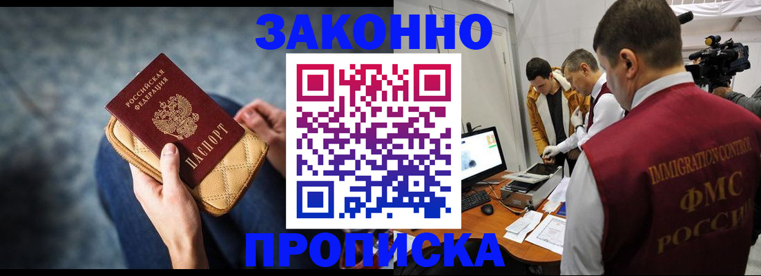 прописка регистрация в Губкине