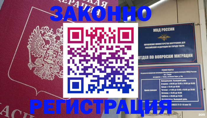 где прописаться в Губкине