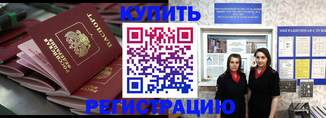 временная регистрация госуслуги в Губкине